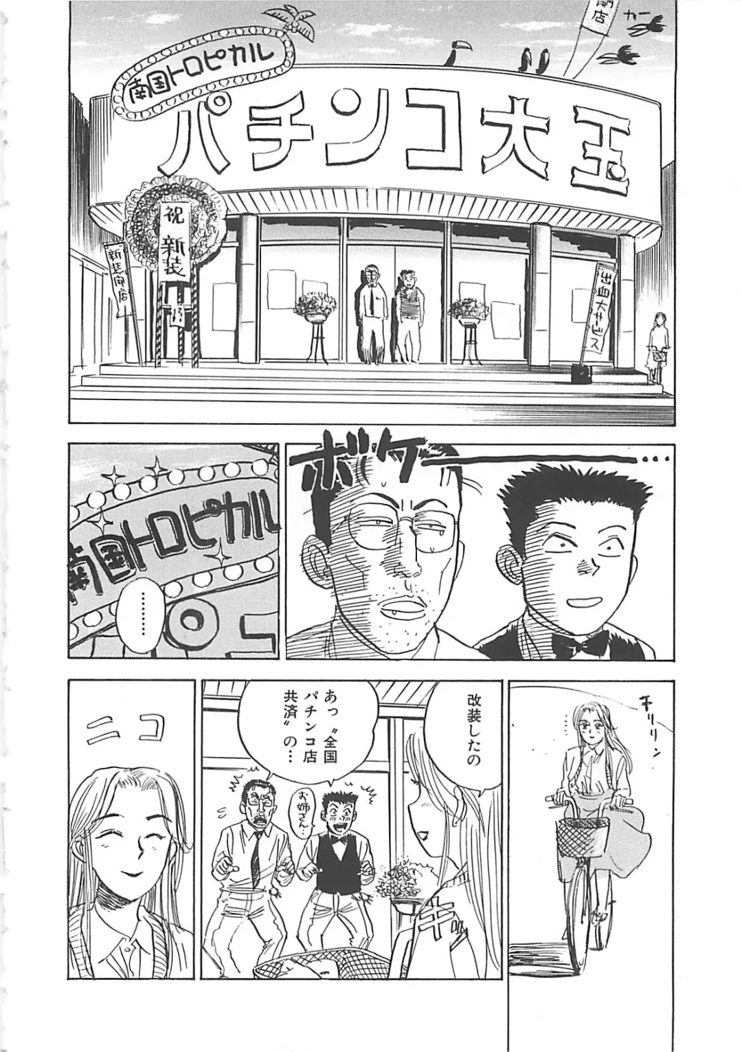 [Momoyama Jirou] MOMO-DON Fhentai - Page 100