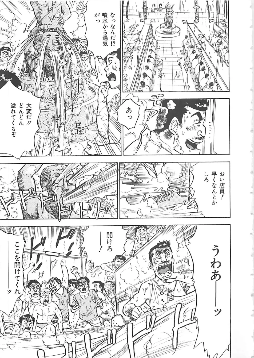 [Momoyama Jirou] MOMO-DON Fhentai - Page 103