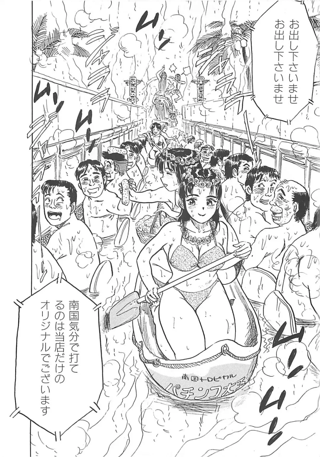 [Momoyama Jirou] MOMO-DON Fhentai - Page 108