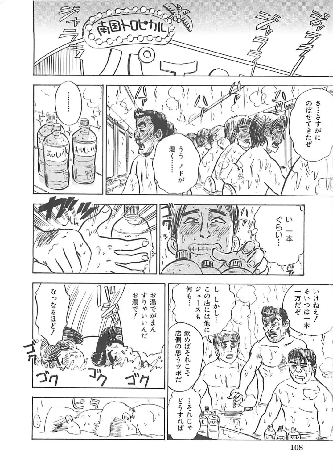 [Momoyama Jirou] MOMO-DON Fhentai - Page 110