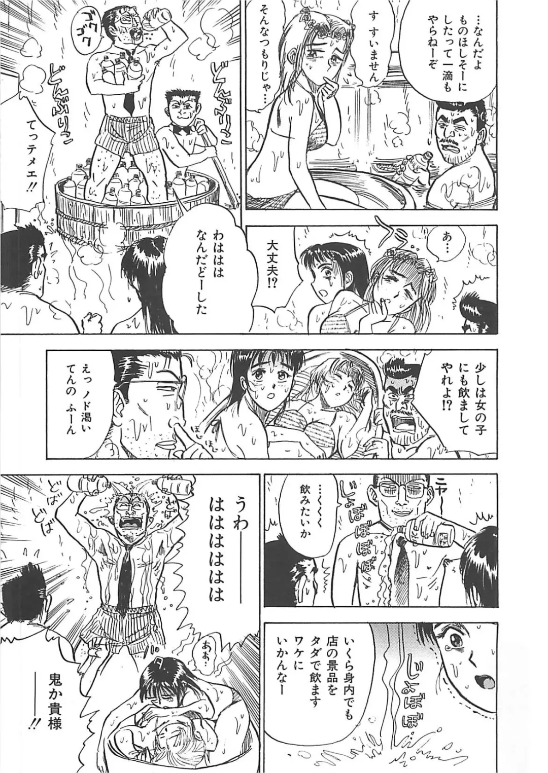 [Momoyama Jirou] MOMO-DON Fhentai - Page 113