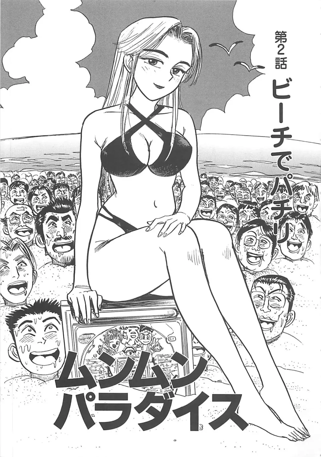 [Momoyama Jirou] MOMO-DON Fhentai - Page 117