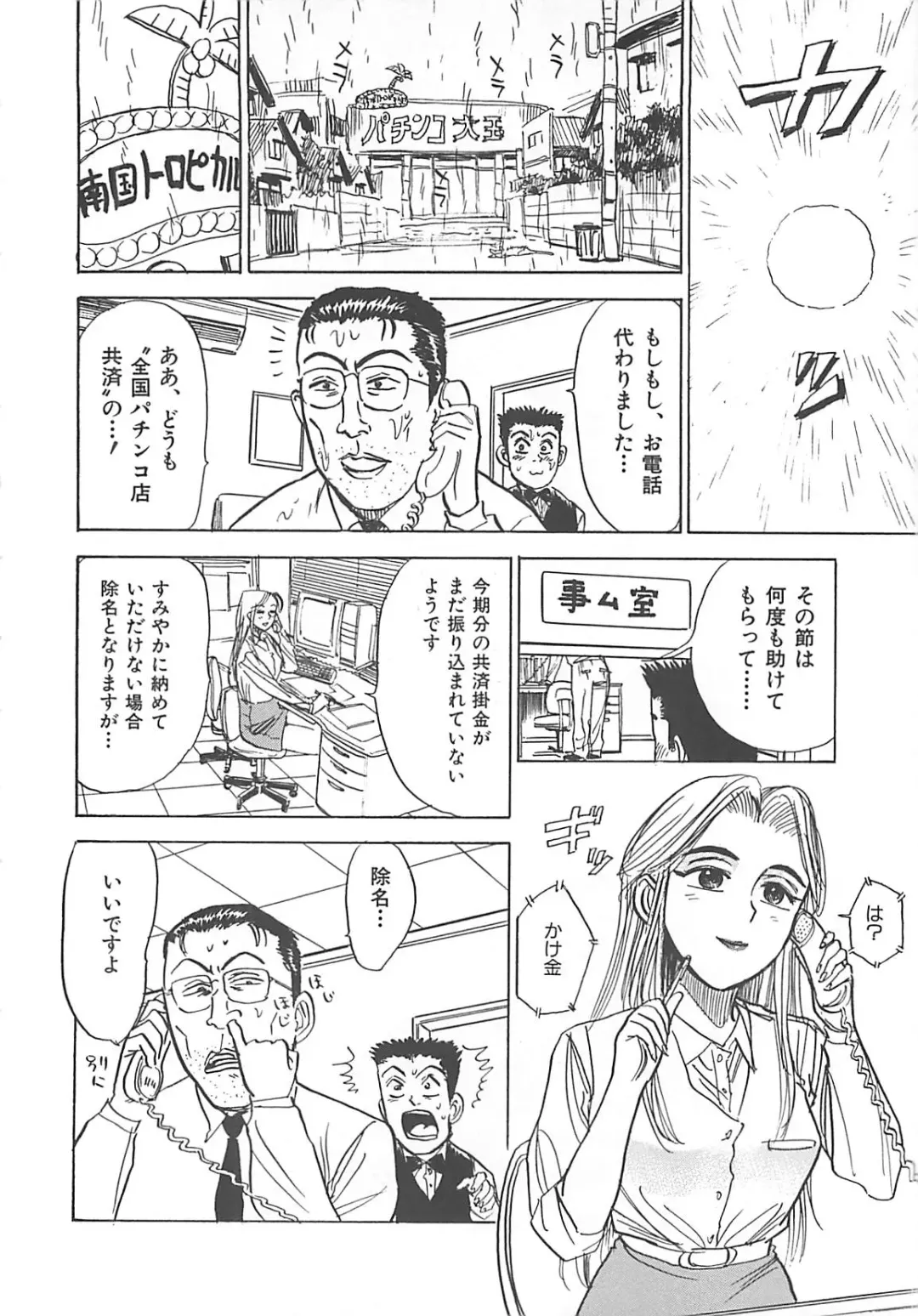 [Momoyama Jirou] MOMO-DON Fhentai - Page 118