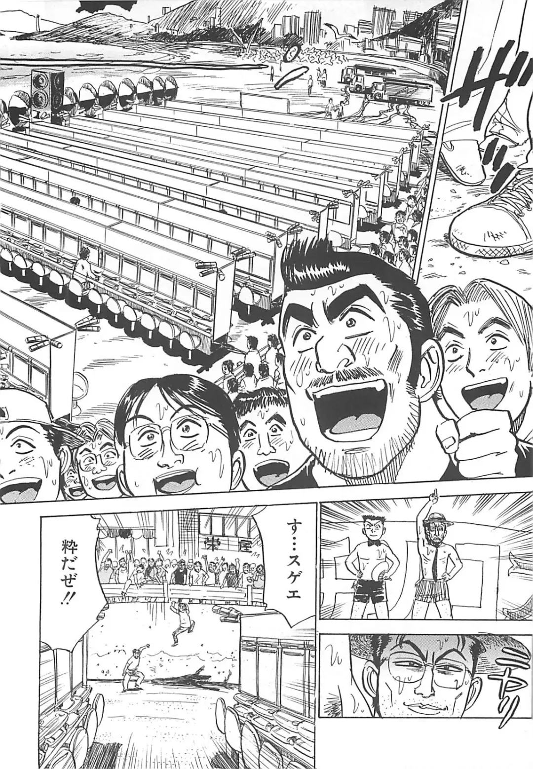 [Momoyama Jirou] MOMO-DON Fhentai - Page 124