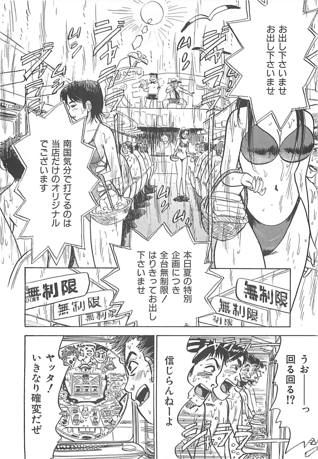 [Momoyama Jirou] MOMO-DON Fhentai - Page 128