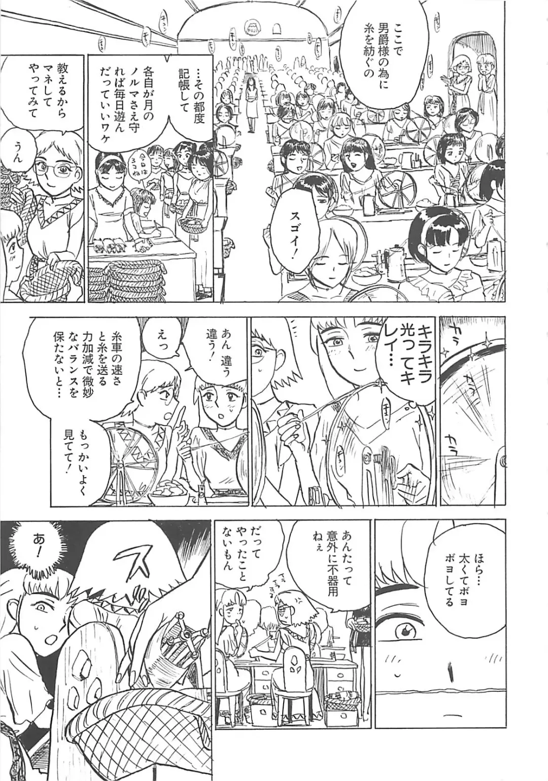 [Momoyama Jirou] MOMO-DON Fhentai - Page 15