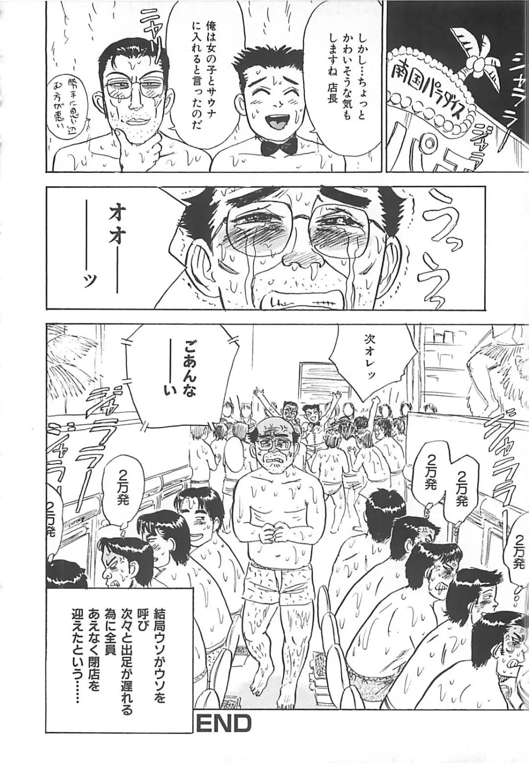 [Momoyama Jirou] MOMO-DON Fhentai - Page 152