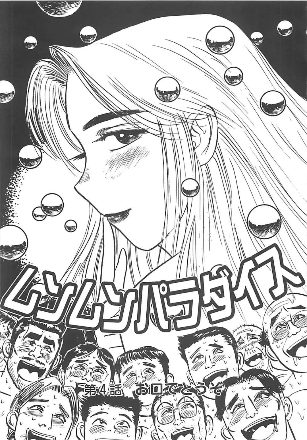 [Momoyama Jirou] MOMO-DON Fhentai - Page 153