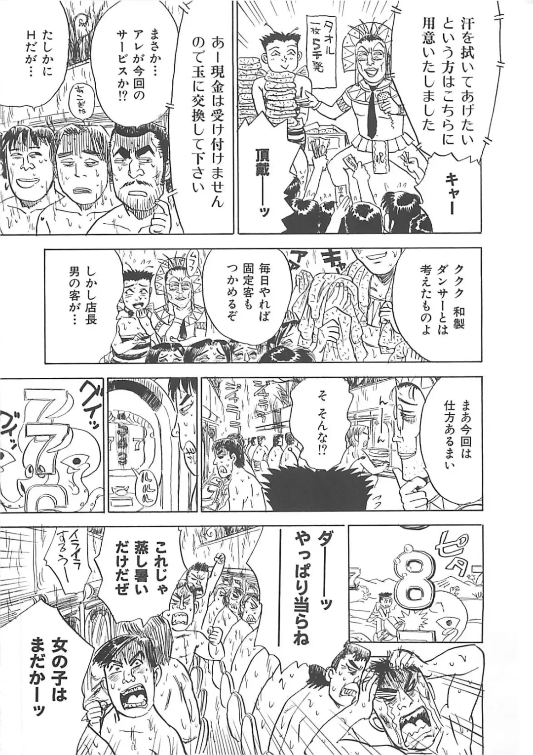 [Momoyama Jirou] MOMO-DON Fhentai - Page 161