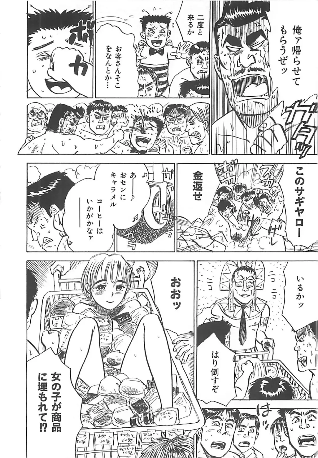 [Momoyama Jirou] MOMO-DON Fhentai - Page 162