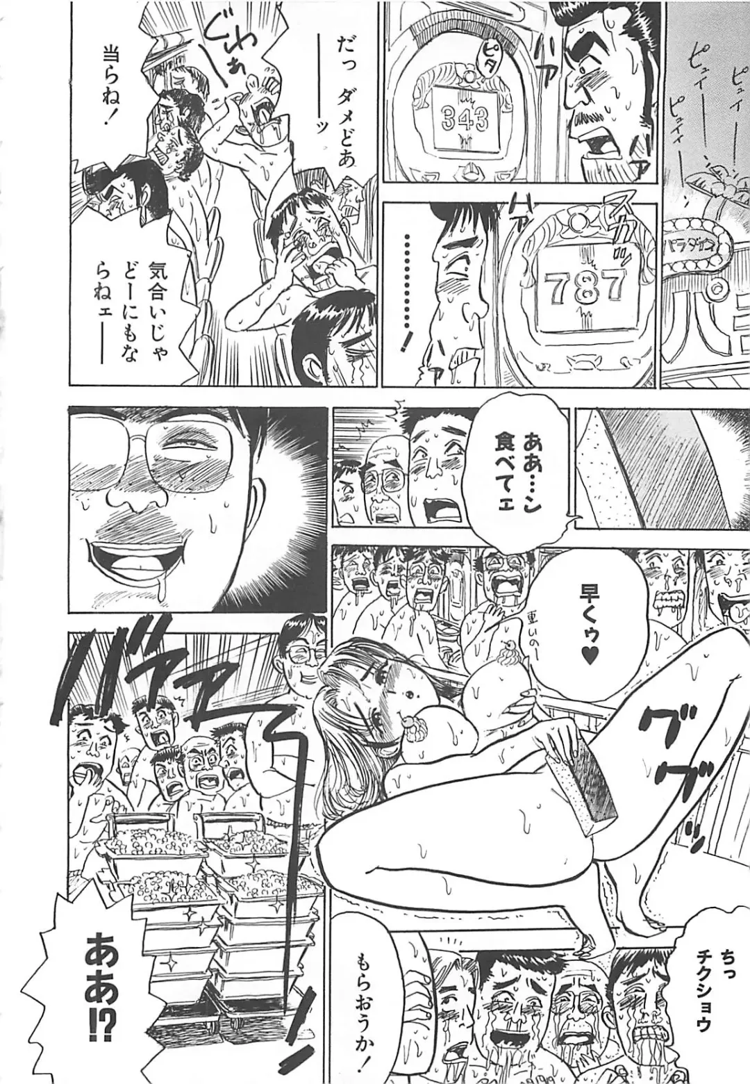 [Momoyama Jirou] MOMO-DON Fhentai - Page 166