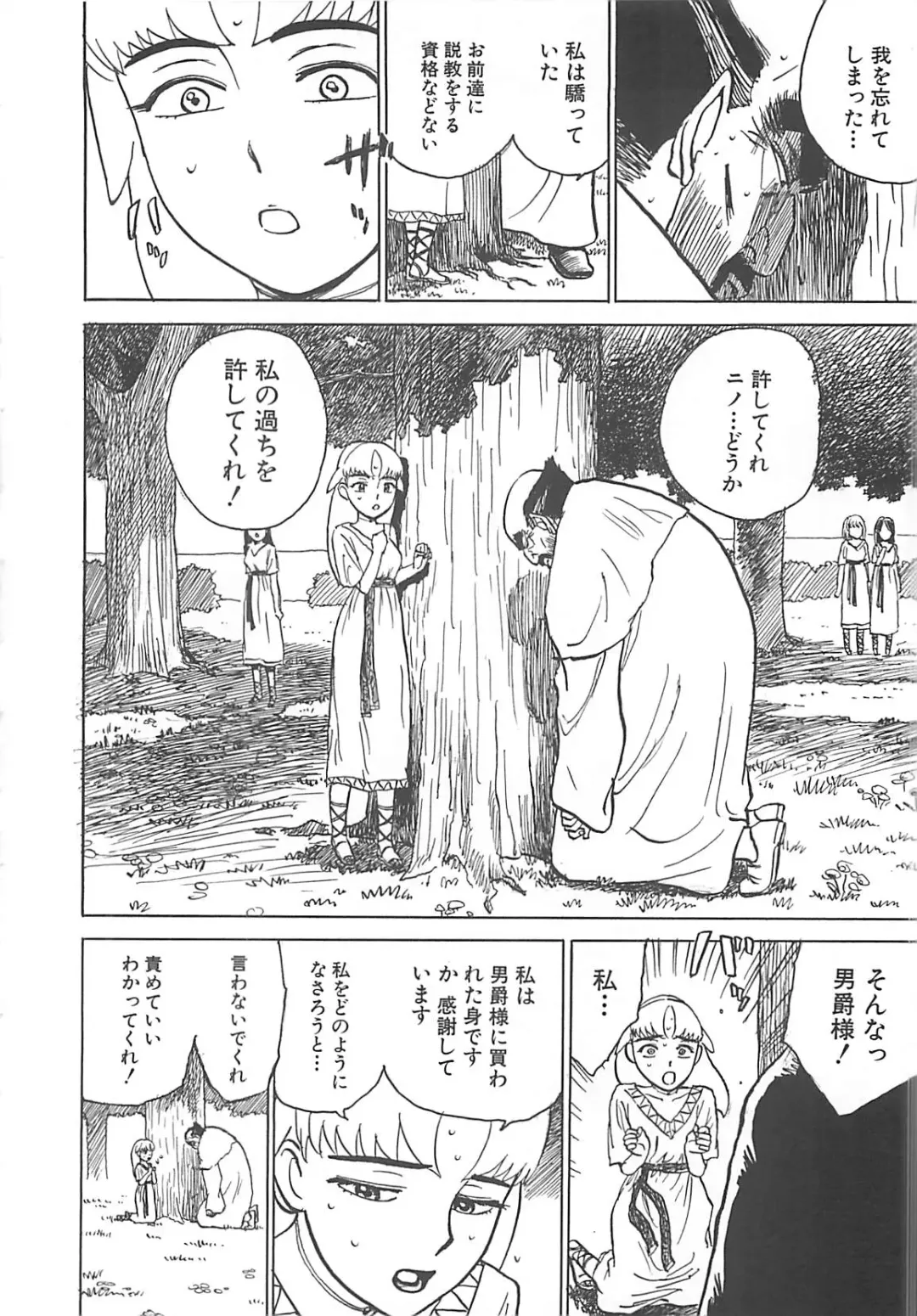 [Momoyama Jirou] MOMO-DON Fhentai - Page 74