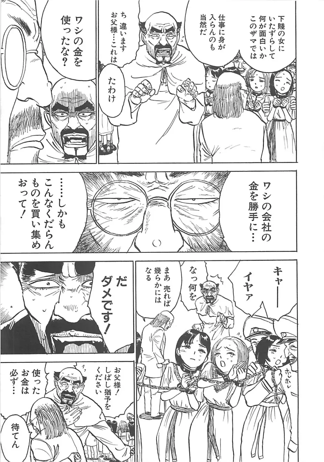 [Momoyama Jirou] MOMO-DON Fhentai - Page 77