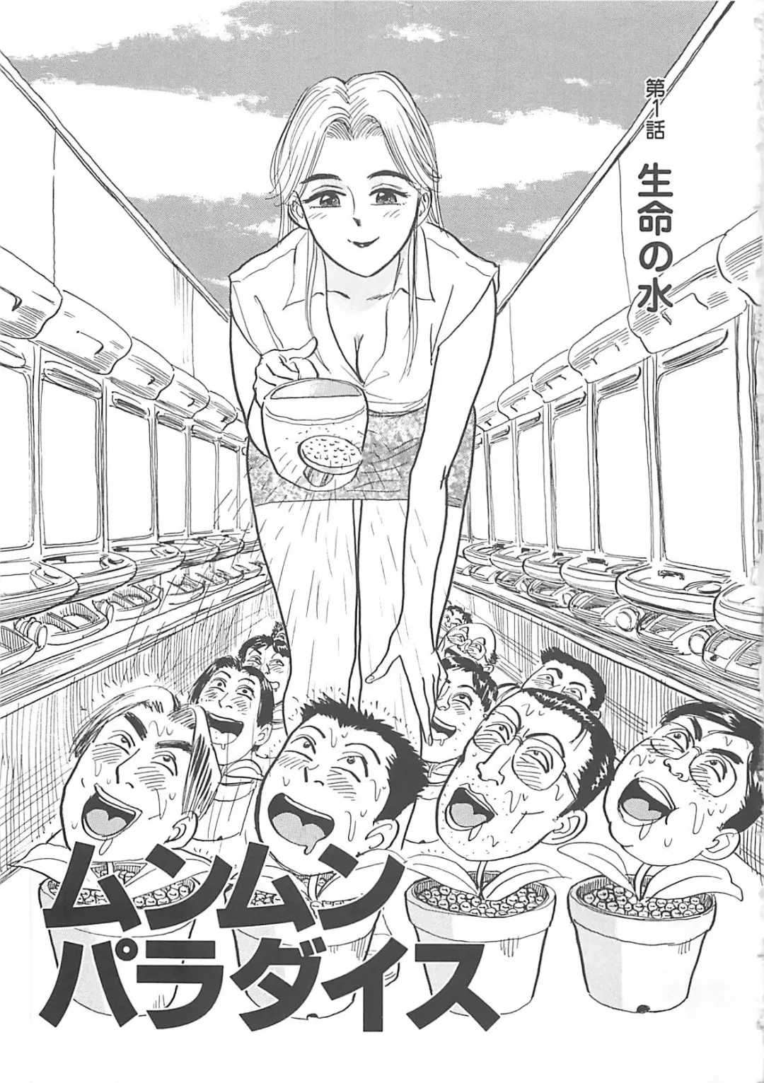 [Momoyama Jirou] MOMO-DON Fhentai - Page 97