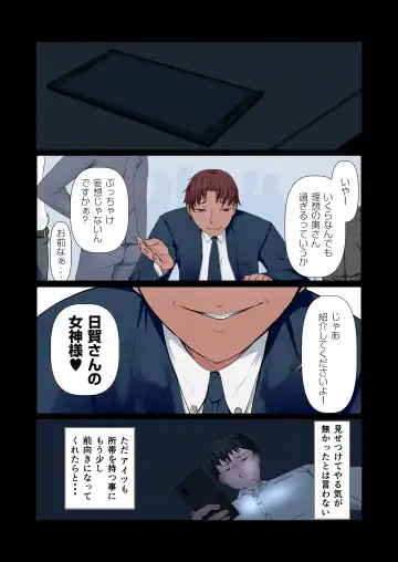 Kocchi no Oku-sama mo Aitsu no Niku Onaho ni Narimashita. Fhentai - Page 28