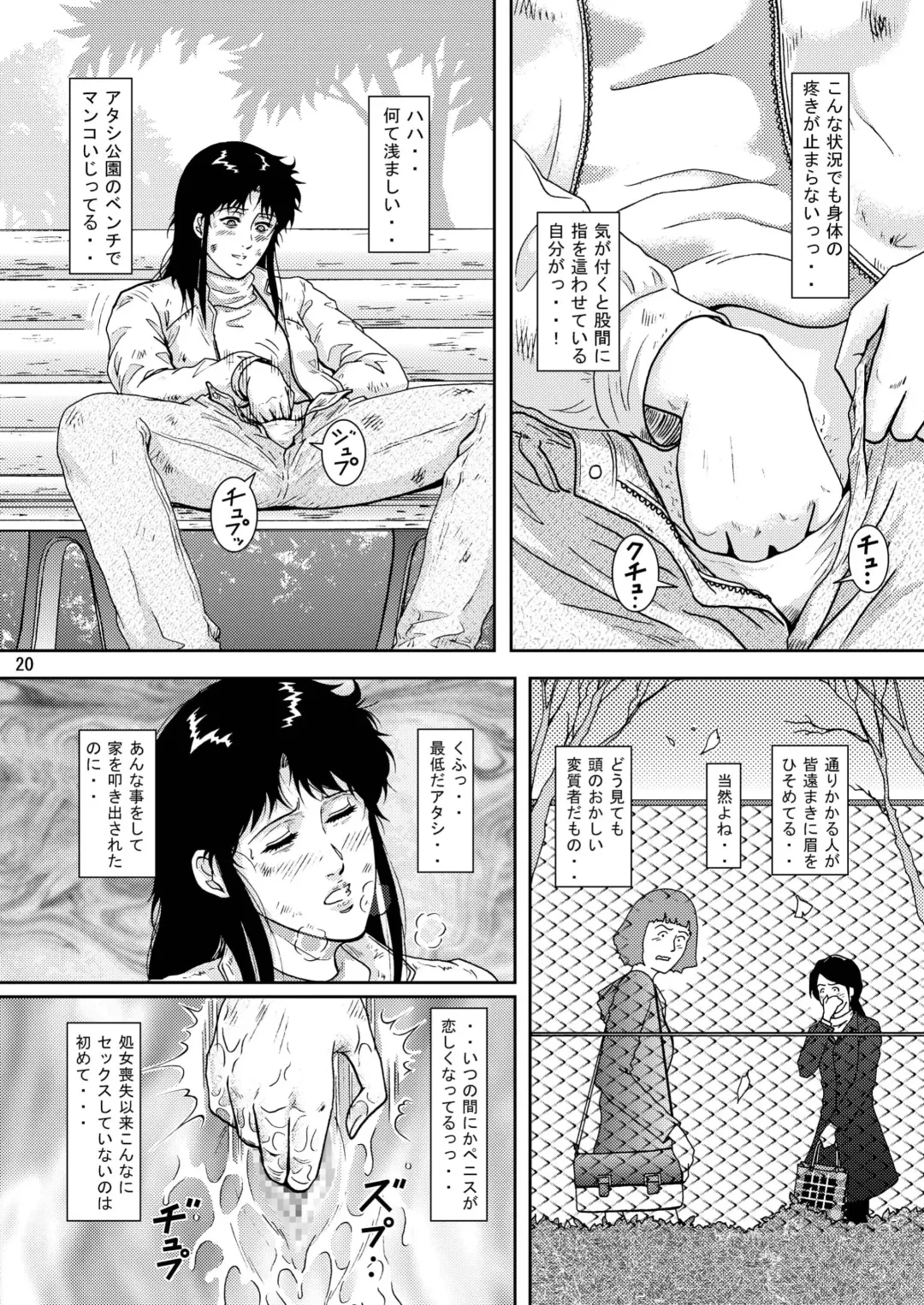 [Crack] NIGHTFLY vol.8 FALL in BOTTOMLESS LIFE Fhentai - Page 20