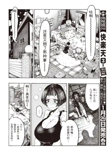 [Hirune] Uraniwa Daigaku Rugby-bu Fhentai.net - Page 6