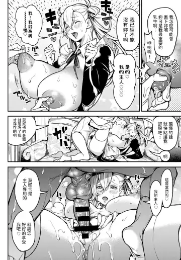 [Announ] Milky Maiden Fhentai - Page 12