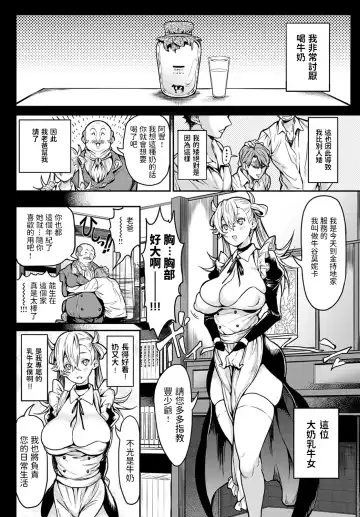 [Announ] Milky Maiden Fhentai - Page 2