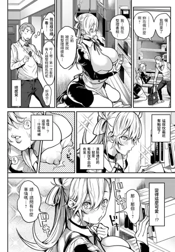 [Announ] Milky Maiden Fhentai - Page 4