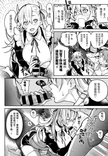 [Announ] Milky Maiden Fhentai - Page 6