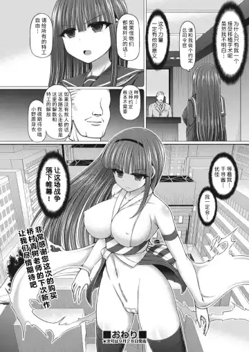 [Hashimura Aoki] Psychic Agent Ch. 5 Fhentai - Page 33