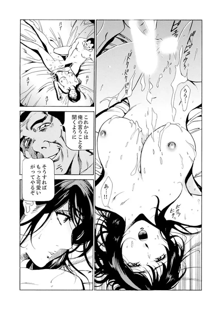 [Fontin] Married Woman Working Part Time Fhentai - Page 106