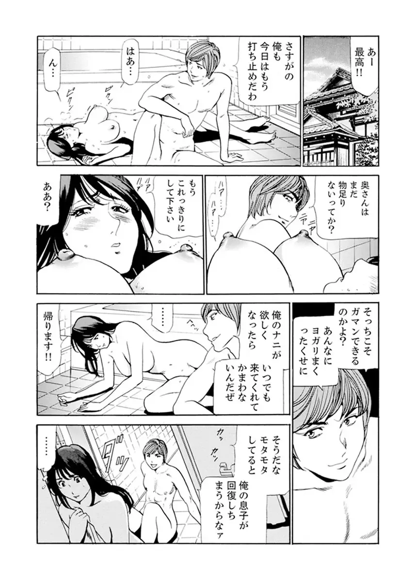 [Fontin] Married Woman Working Part Time Fhentai - Page 128