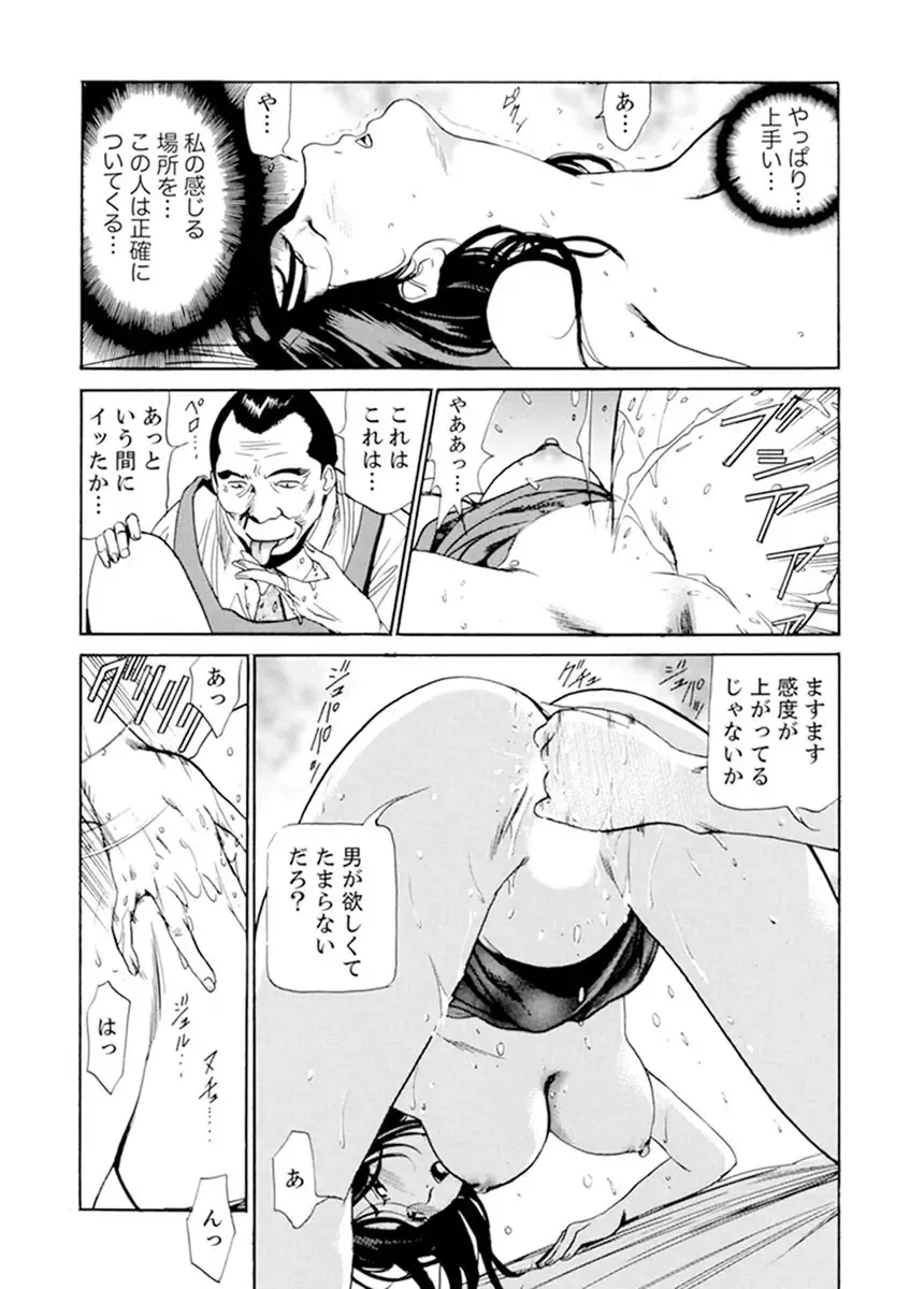 [Fontin] Married Woman Working Part Time Fhentai - Page 139