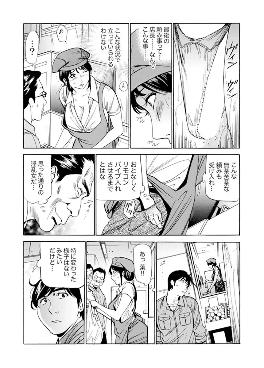 [Fontin] Married Woman Working Part Time Fhentai - Page 169