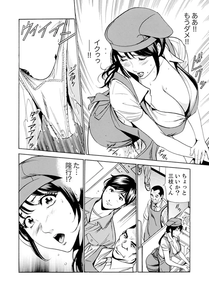 [Fontin] Married Woman Working Part Time Fhentai - Page 171