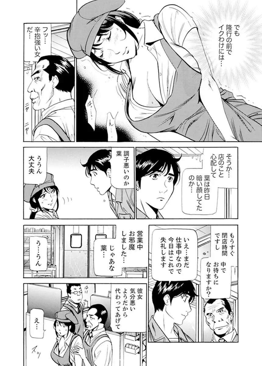 [Fontin] Married Woman Working Part Time Fhentai - Page 175