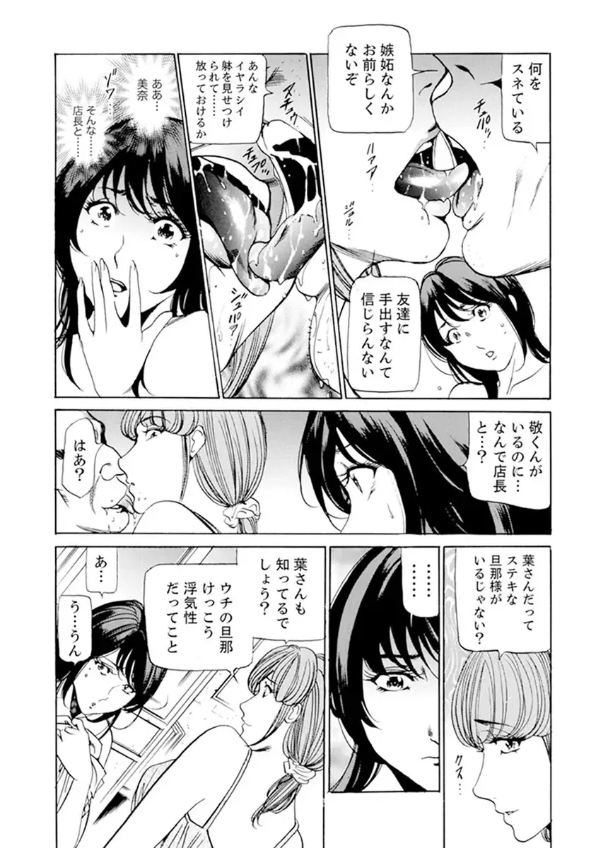 [Fontin] Married Woman Working Part Time Fhentai - Page 183