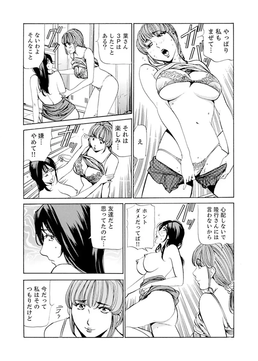 [Fontin] Married Woman Working Part Time Fhentai - Page 189