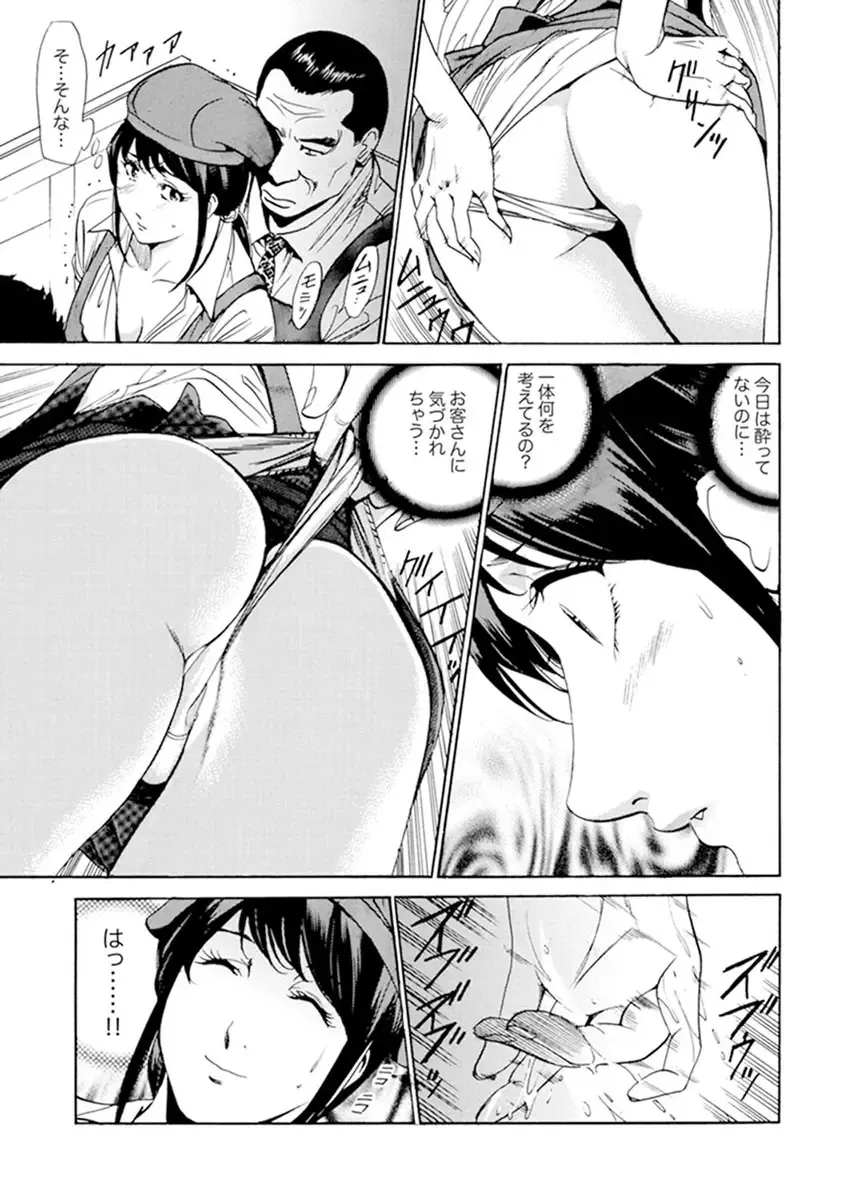 [Fontin] Married Woman Working Part Time Fhentai - Page 22