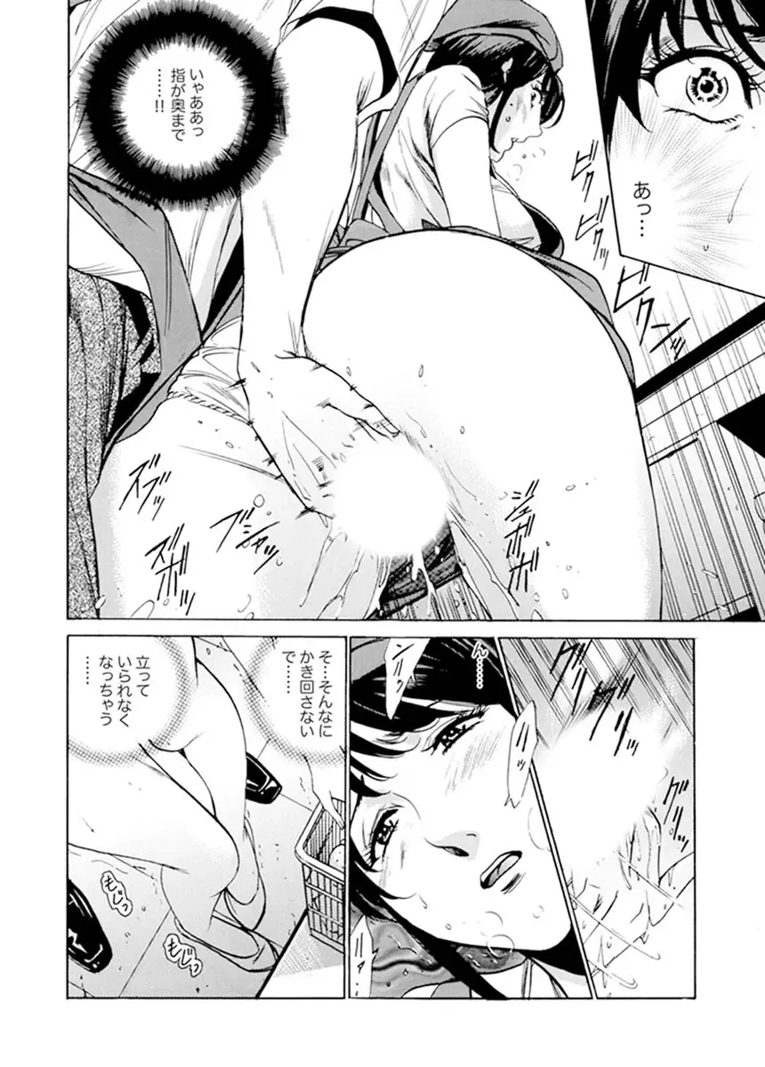 [Fontin] Married Woman Working Part Time Fhentai - Page 23