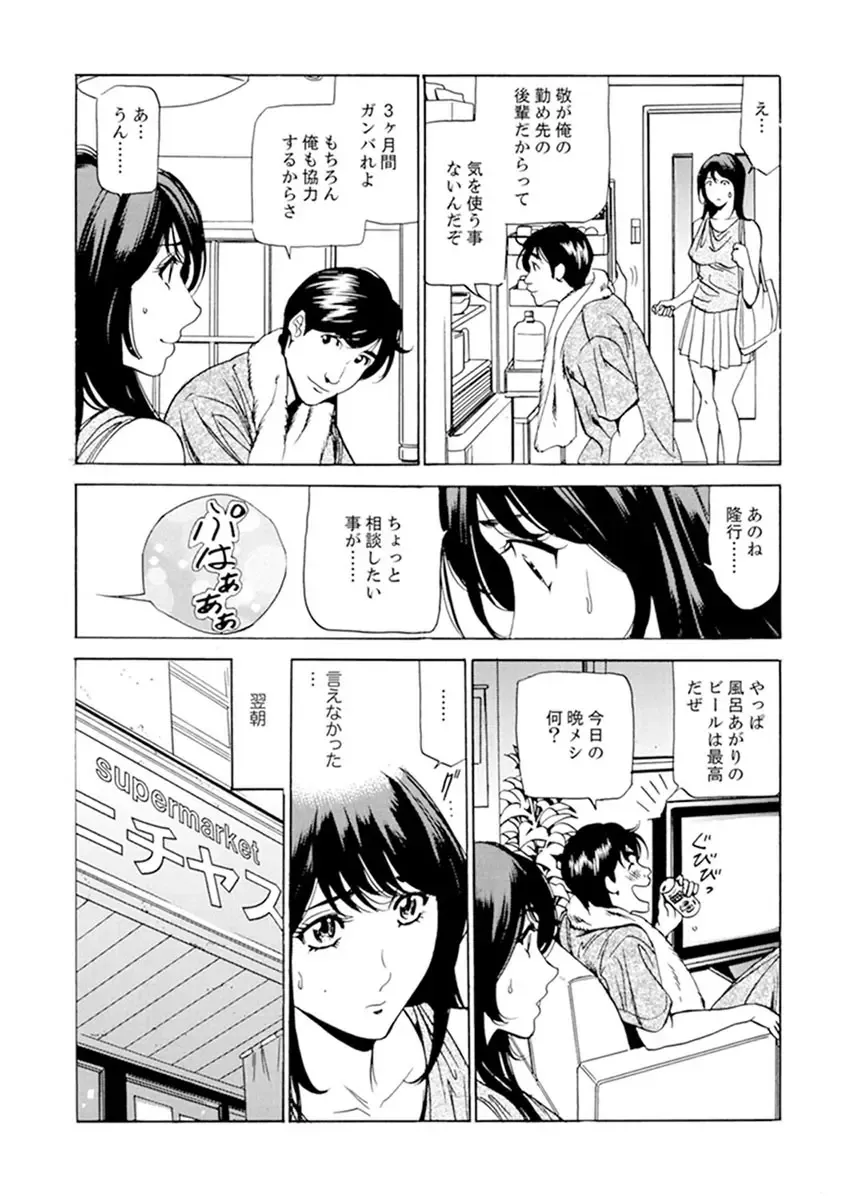 [Fontin] Married Woman Working Part Time Fhentai - Page 48