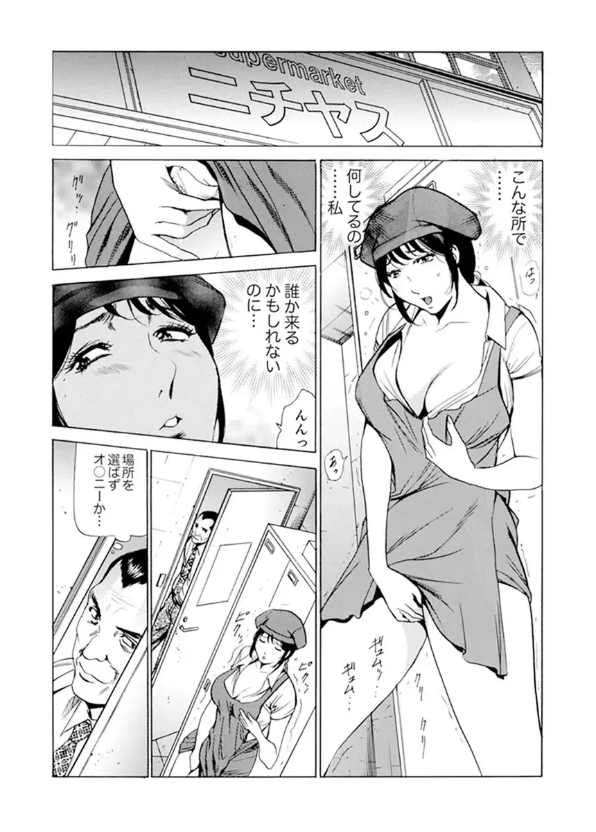 [Fontin] Married Woman Working Part Time Fhentai - Page 62