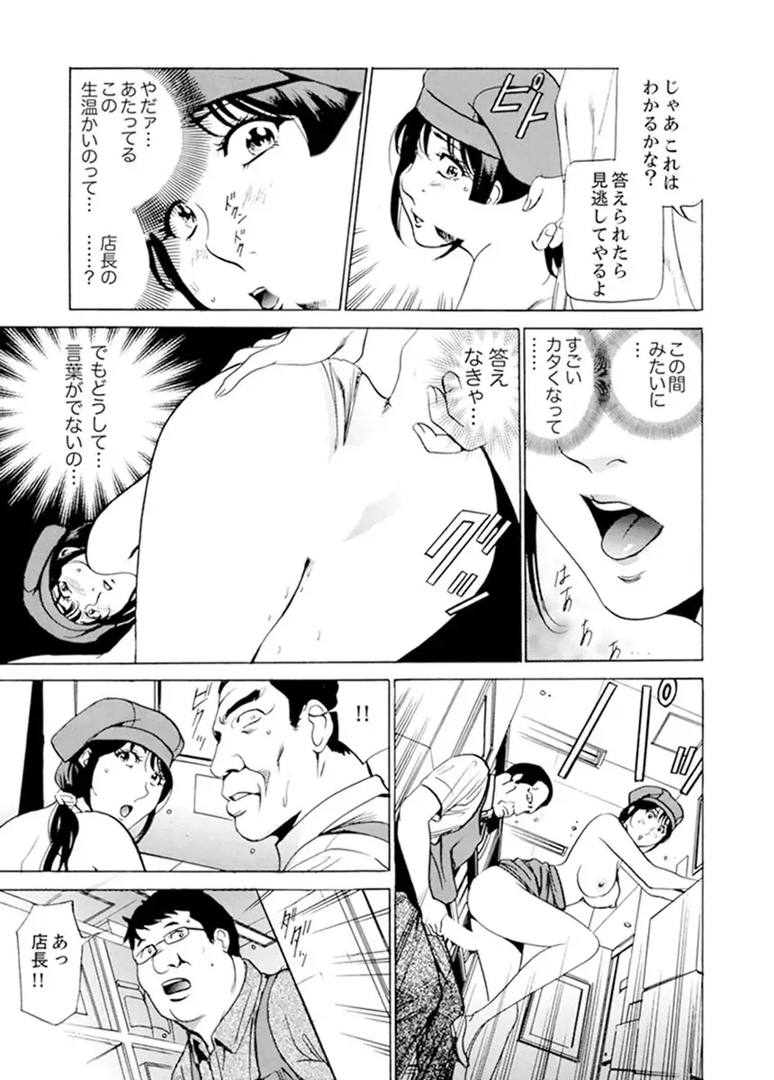 [Fontin] Married Woman Working Part Time Fhentai - Page 84