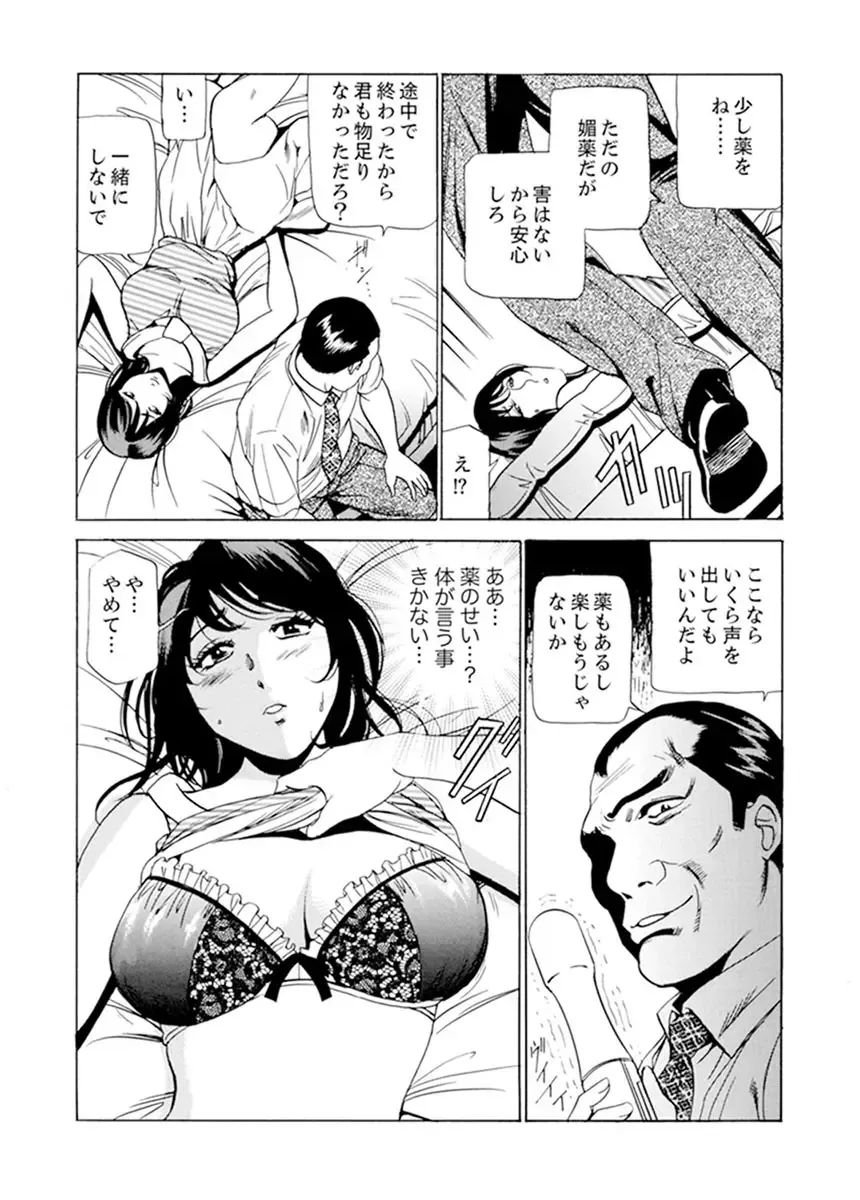 [Fontin] Married Woman Working Part Time Fhentai - Page 89