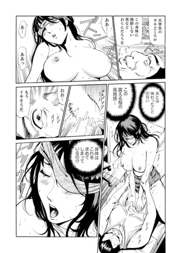 [Fontin] Married Woman Working Part Time Fhentai - Page 148