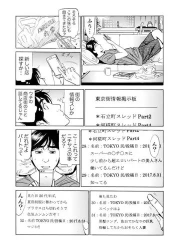 [Fontin] Married Woman Working Part Time Fhentai - Page 158