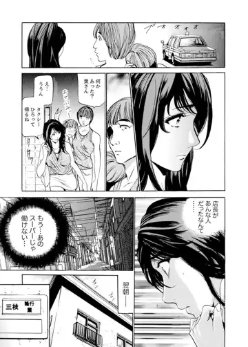 [Fontin] Married Woman Working Part Time Fhentai - Page 16