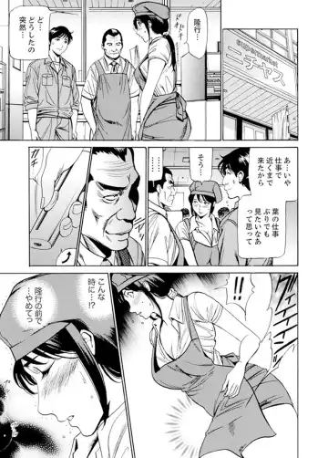 [Fontin] Married Woman Working Part Time Fhentai - Page 172