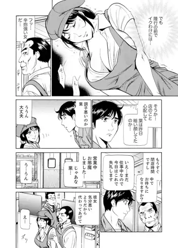 [Fontin] Married Woman Working Part Time Fhentai - Page 175