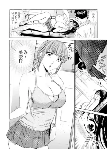[Fontin] Married Woman Working Part Time Fhentai - Page 181
