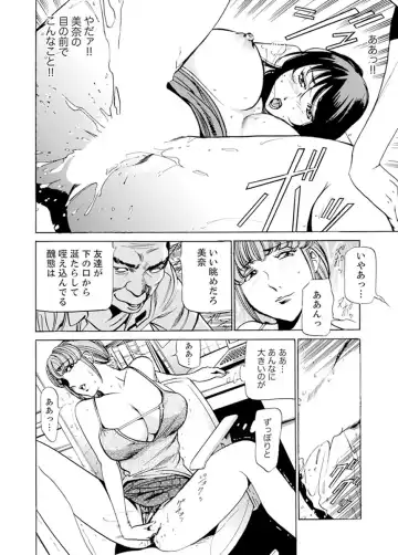 [Fontin] Married Woman Working Part Time Fhentai - Page 185