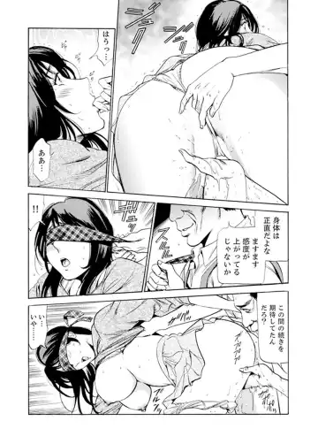 [Fontin] Married Woman Working Part Time Fhentai - Page 196