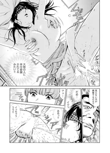 [Fontin] Married Woman Working Part Time Fhentai - Page 200