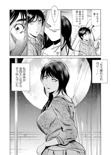 [Fontin] Married Woman Working Part Time Fhentai - Page 211